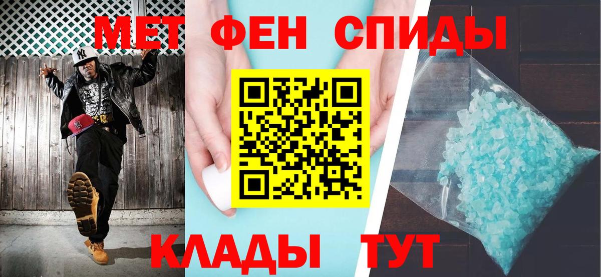 АМФЕТАМИН Розовый Елец