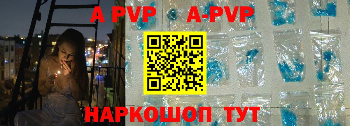A PVP Соль Елец