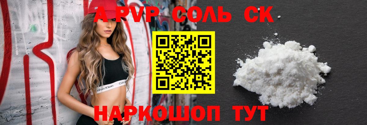 Alpha-PVP СК КРИС  Елец 