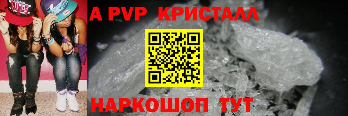 Альфа ПВП крисы CK  Alpha PVP Соль  Вход с VPN  Елец 