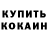 MDMA кристаллы UNLUCKY GAMER