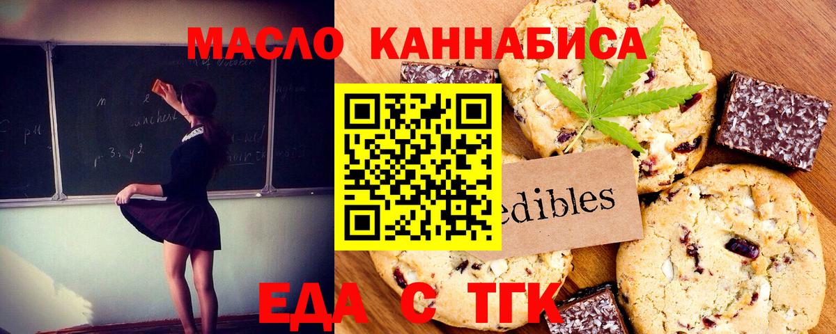 Canna-Cookies конопля  Елец 