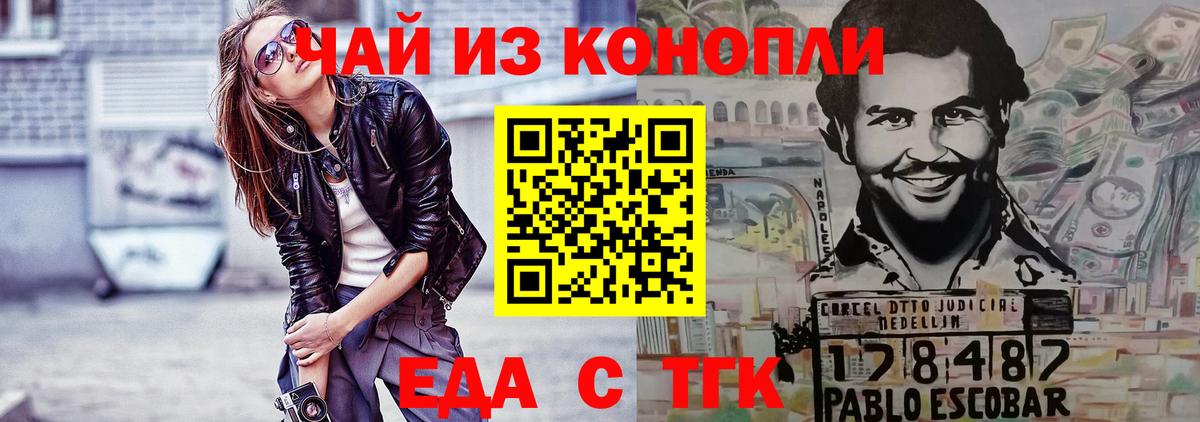 Печенье с ТГК марихуана  Вход с VPN  Елец 
