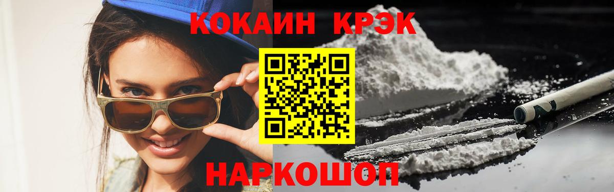 Cocaine Columbia  Кокаин Перу  Cocaine  Вход с VPN  Елец 