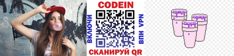 купить   MEGA   Кодеин напиток Lean (лин)  Елец 