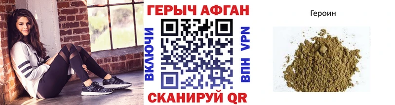 Героин герыч  Елец 