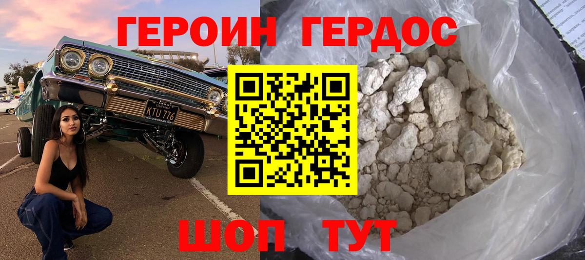 Елец  Героин Афган  Вход с VPN 