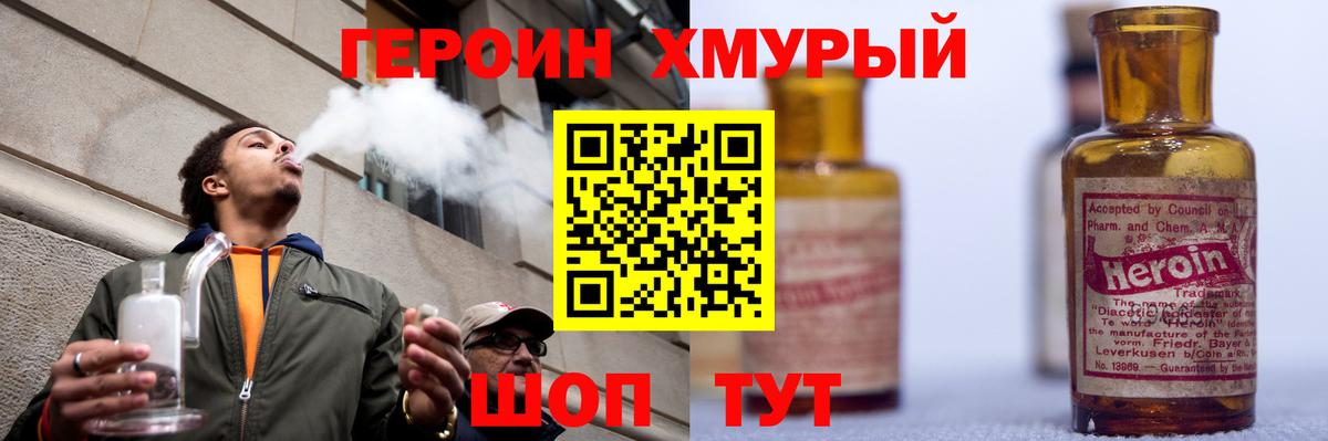 ГЕРОИН Афган Елец