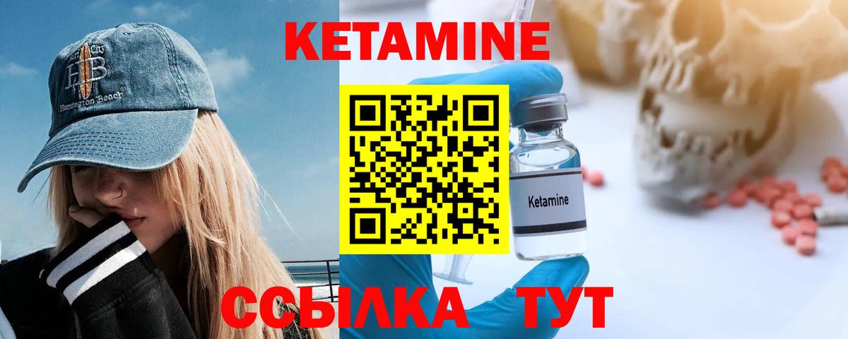 КЕТАМИН ketamine  Елец  Кетамин VHQ 