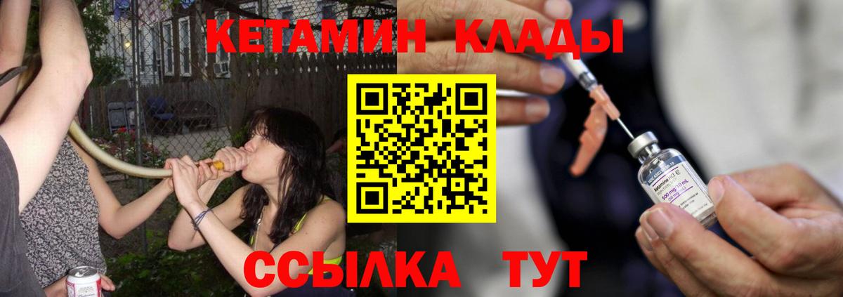 Елец  Кетамин VHQ  Вход с VPN  КЕТАМИН VHQ 