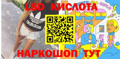 марки lsd Гай