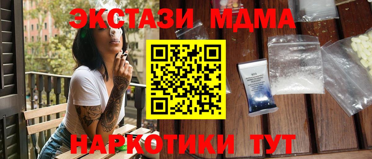 МДМА  МДМА VHQ  Елец  МДМА кристаллы 