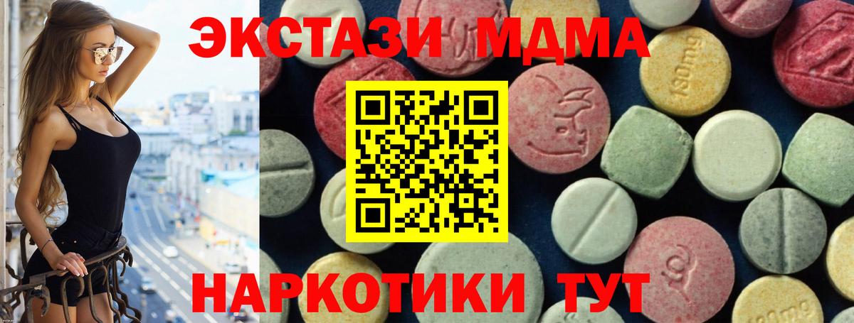MDMA Molly  МДМА Molly  Вход с VPN  Елец 