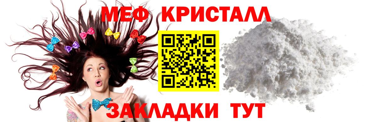 Меф мяу мяу мука Елец