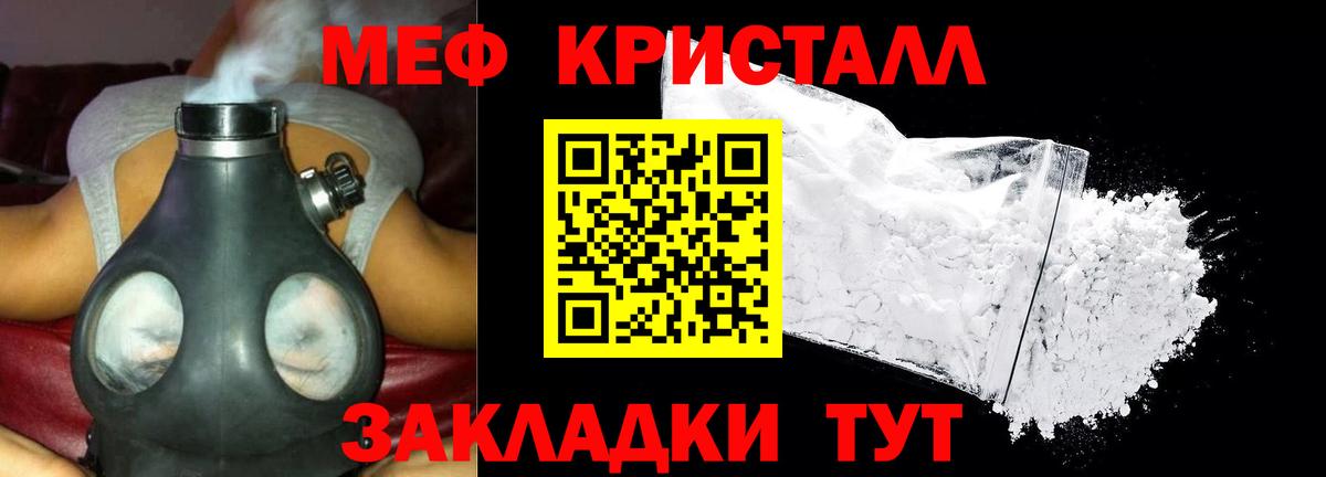 МЯУ-МЯУ кристаллы  кракен зеркало  Елец  Меф  МЕФ мука  наркота  Вход с VPN  МЕФ 