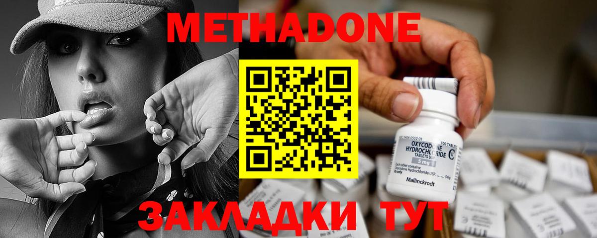 МЕТАДОН белоснежный  Метадон VHQ  Елец 