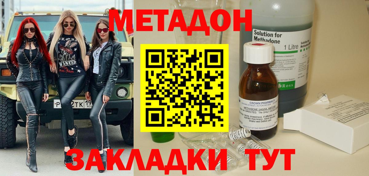 МЕТАДОН VHQ Елец