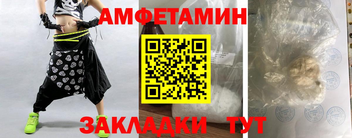 МЕТАМФЕТАМИН Methamphetamine  Вход с VPN  Елец 