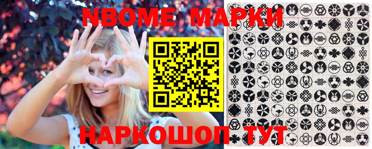 Марки N-bome 1500мкг  Елец  Марки 25I-NBOMe  Марки N-bome 1500мкг 