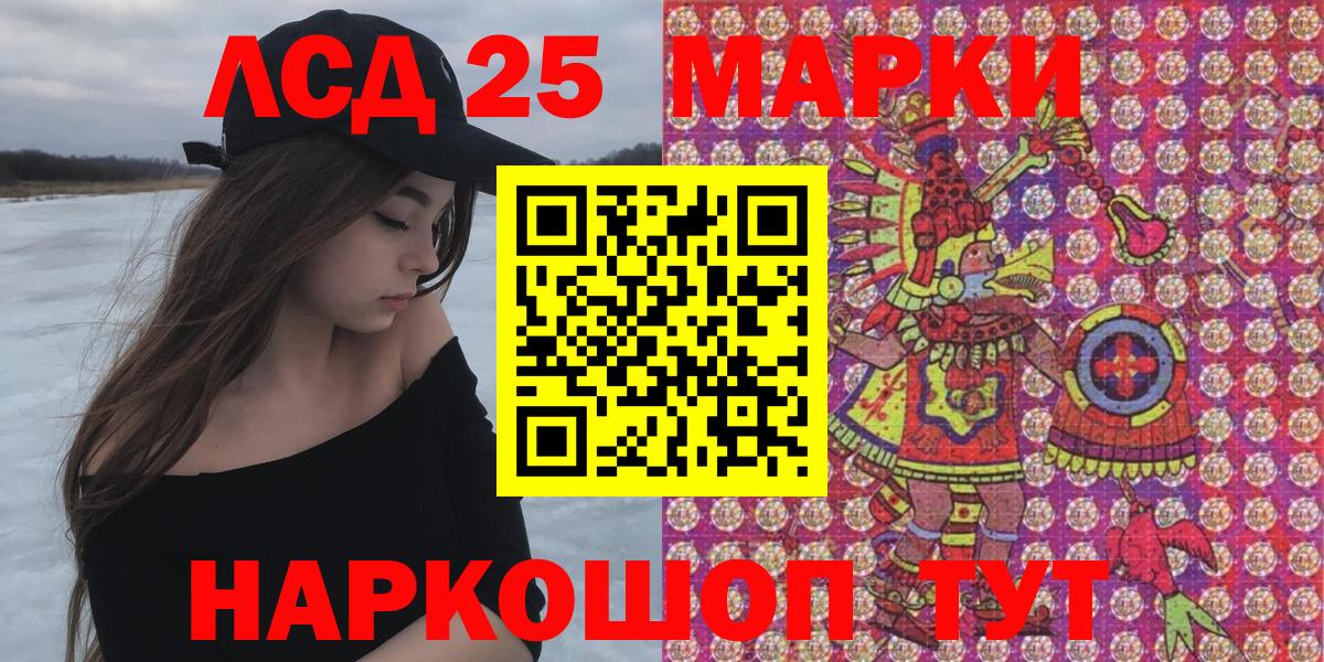 Марки 25I-NBOMe 1500мкг Елец