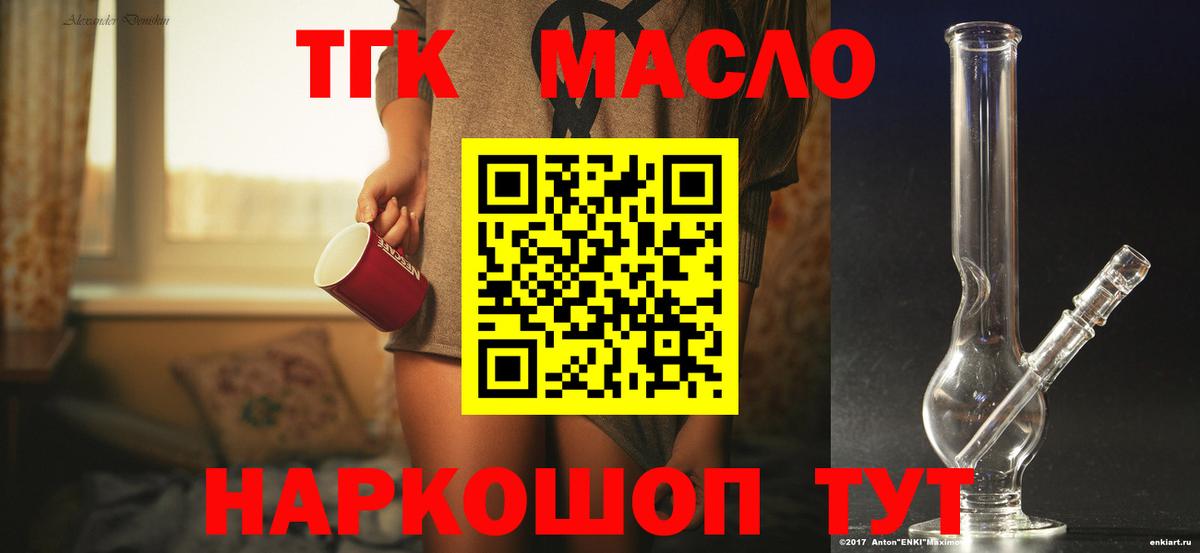 Елец  Дистиллят ТГК жижа  ТГК Wax  наркошоп  Вход с VPN 